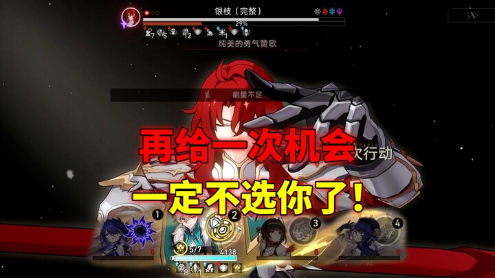 Honkai Impact: Star Rail: ถ้ามีโอกาสอีกครั้ง ฉันจะไม่เลือกหยินจือเด็ดขาด