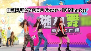 Lim Nayeon/Park Ji Hyo/MOMO Cover-10 Minutes Cover Dance Straight Shot 2023.11.19 SGC Random Dance G