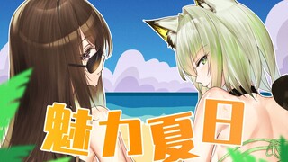 【方舟剧场】少女们的夏日蒸汽波