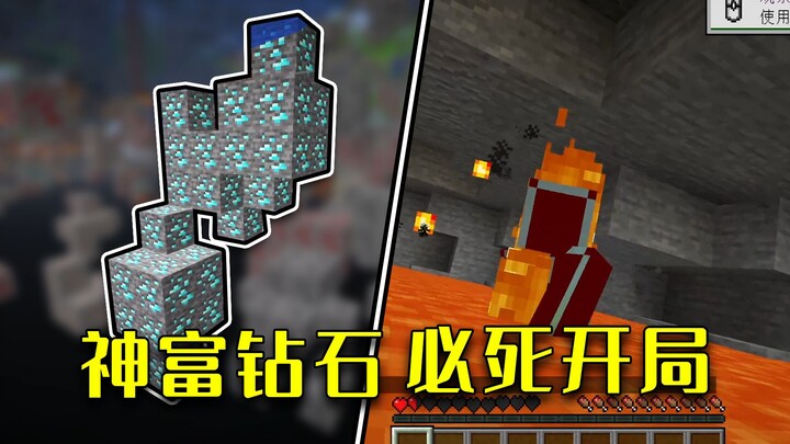 Minecraft: Seed kỳ quặc nhất trong lịch sử MC, 30 lần liên tiếp đào được mỏ kim cương, khởi đầu trên