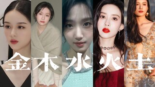 金、木、水、火、土代表95花