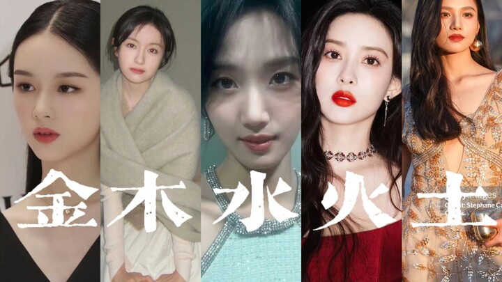 金、木、水、火、土代表95花