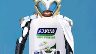Children, I am the Kamen Rider who drives away all evil