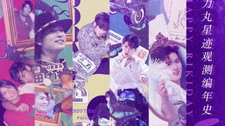 Mengejutkan! Ternyata dia pernah menari di begitu banyak tempat! [Rikimaru] Kronik Observasi Jejak B