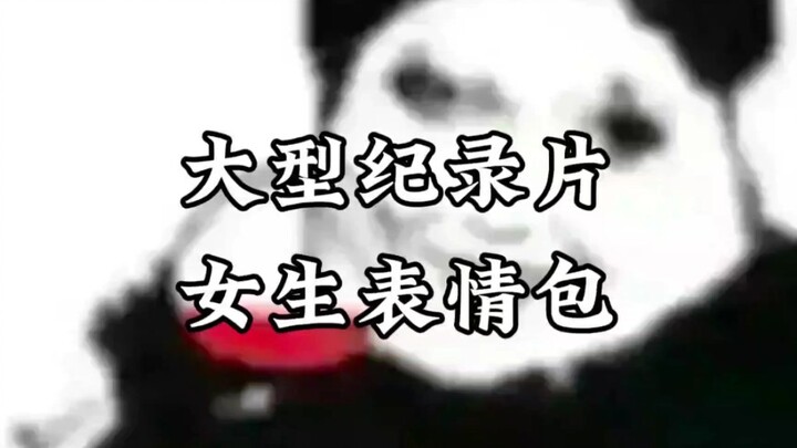 Memes of Today’s College Girls: Stop Sending “Maruko-chan” When Flirting—The Epic Docuseries “Girls’