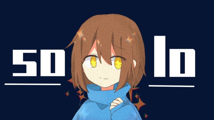 【MEME】Frisk Solo