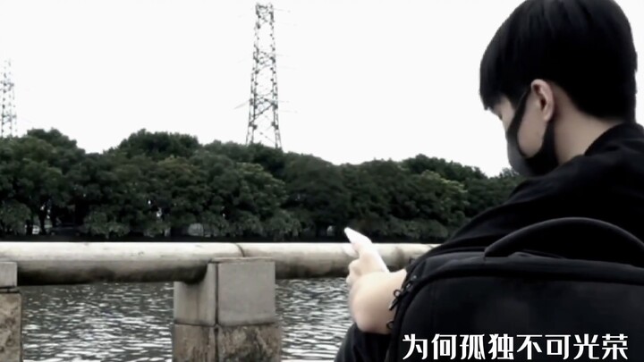 [The Lone Brave/Joule Xingtian]
