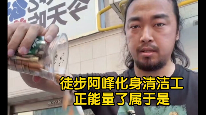Bilibili’s big star picks up cigarette butts on the streets of Changsha