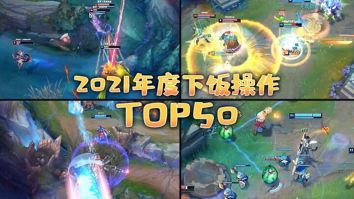 The streamer revisits the top moments of 2021: mealtime bliss—eating while watching doubles your app