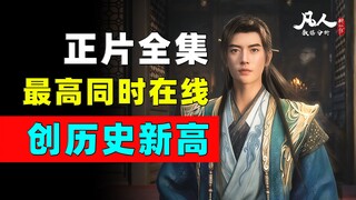 There are so many Taoist friends who are catching up on the show! The results of the 157th episode o