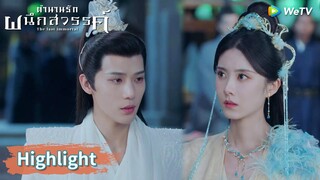 หยวนฉี่โกรธและสั่งสอนหัวซูต่อหน้าผู้คน | Highlight EP30 | ตำนานรักผนึกสวรรค์ | WeTV