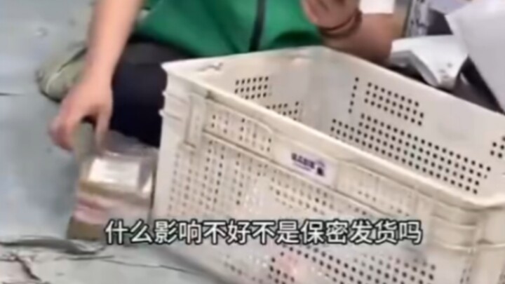 «Giao hàng bảo mật»
