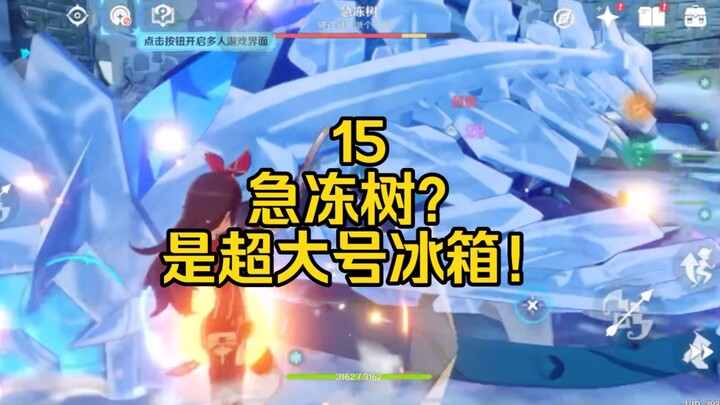 【原神15】为了香菱的比赛，专门出趟国搜集食材，遥望璃月！！！