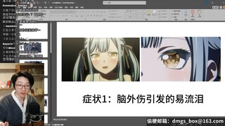 泛大叔提出惊天假药，丰川祥子脑震荡说！
