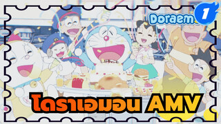 โดราเอมอน ฮีลลิ่ง AMV 
| Happy Lucky Birthday to You_1