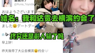 Jie Ming mengajak Dagon berkencan! ! Kamen Rider Revice Tyrannosaurus Menyegel Lima Keluarga