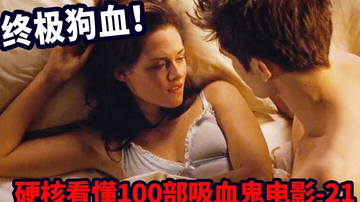 Ma thuật huyết quỷ mạnh nhất: Ai gặp cũng yêu, Mary Sue chính là trứng của tôi! “Chạng vạng: Hừng đô