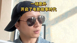 五毛特效的时代到来，以为是个开始，没想到是巅峰