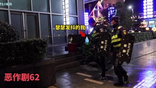 当我再次遇到特警小哥 没想到出了岔子【街头恶作剧挑战62】