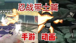 Naruto mobile game, the original source of the animation, the fifth issue, [Ninja War Obito Chapter]