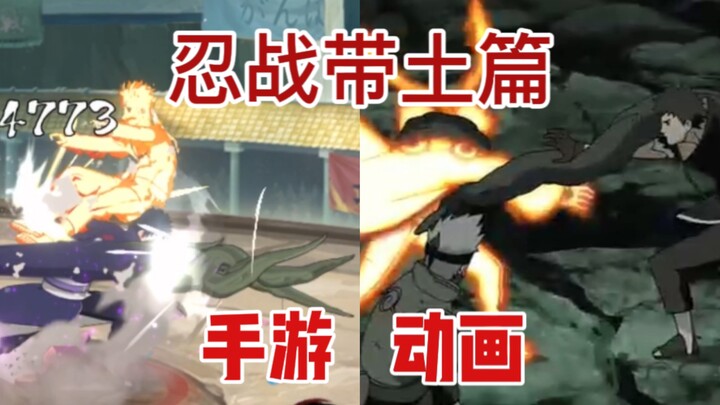 Naruto mobile game, the original source of the animation, the fifth issue, [Ninja War Obito Chapter]