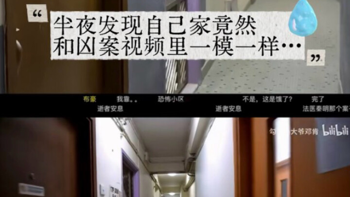 Tengah malam nonton video Duncan, tiba-tiba sadar lokasi pembunuhan itu persis sama seperti depan ru