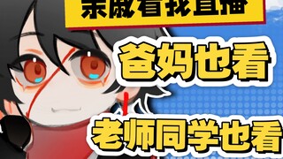 妈妈终于让我当up主了？妈妈催着我当up主！