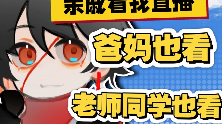 妈妈终于让我当up主了？妈妈催着我当up主！