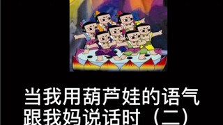 我今天也要让你吃吃苦头！