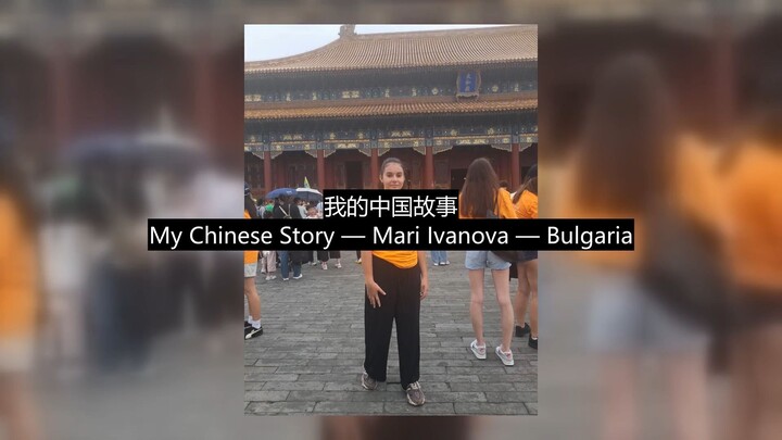 我和中国文化的故事-My vlog