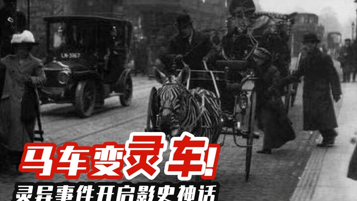 A paranormal incident in film history: a horse-drawn carriage instantly transformed into a hearse, b