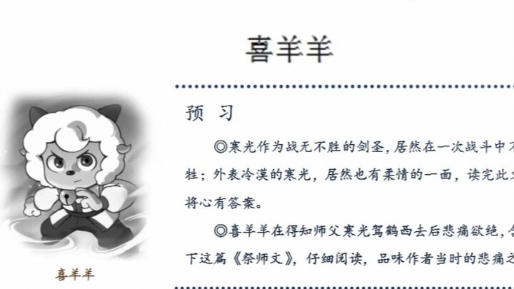 I won't feel sleepy if I talk about this in Chinese class.