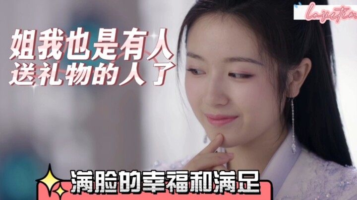 第一次看仙侠剧属实起点高了……
