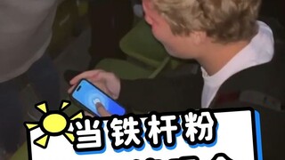 当铁杆粉来听演唱会