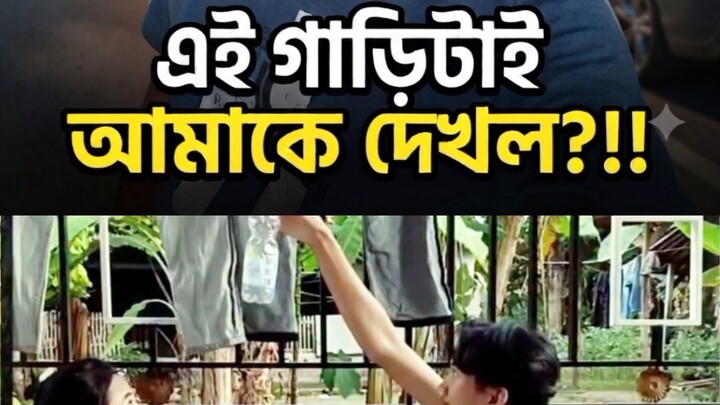 দেখুন ভিডিওটা সবাই