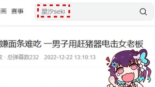 【皮蛋片】阿B是懂大数据的