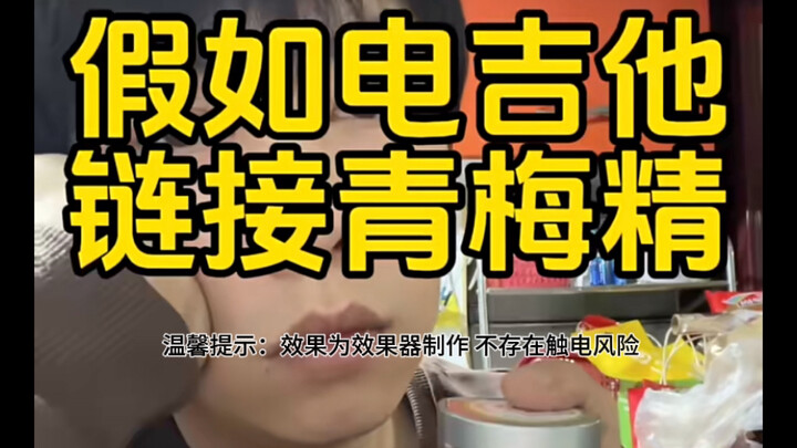 No. 1 Seed of Season 2: Qingmei Jing