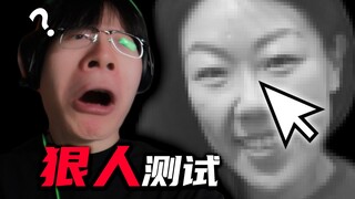 【狠人测试】只看脸，你能分辨出好人坏人吗？