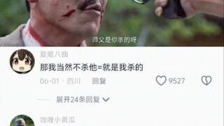 “李天然的然，朱潜龙的血，蓝青峰给的枪”