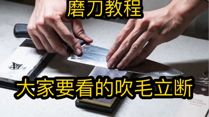 Hướng dẫn mài dao: Giúp bạn hiểu các nguyên tắc mài dao và hướng dẫn bạn từng bước mài dao có thể cắ