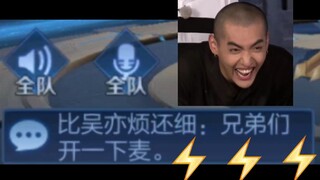【مجد الموسيقى الإلكترونية】⚡عندما يصبح زميلك في الفريق فجأة كريس وو⚡