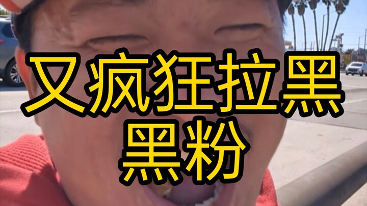 Donuts are so delicious! Wang Weiheng (No. 86) is frantically blocking fans again—finished in just t