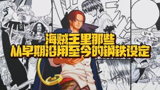 One Piece has a bad ending? Oda said it is impossible for it to appear to be on the decline but actu