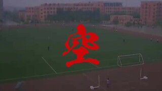 空