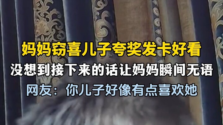 April 25, Zhejiang. Talk about a miscalculation! Mom was secretly delighted at how cute the hair cli
