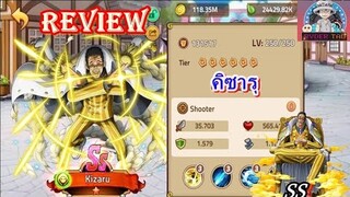 Epic Treasure : Review Kizaru (คิซารุ)