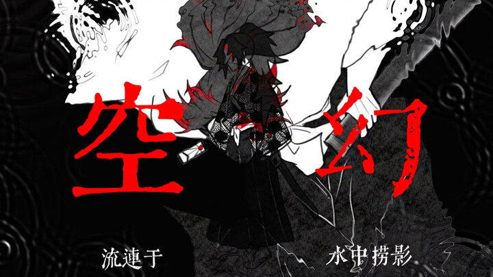 [Japanese Handwritten Letter] He’s in my heart, not the bright moon in the sky | Chi Chi