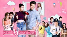 หวานใจนายกระจอก EP.9