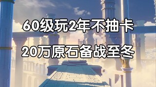 All four Genshin Impact streamers were unhappy with the game. There was even a livestreaming inciden
