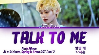 Park Jihoon (박지훈) - Talk To Me [말만 해] At a Distance, Spring Is Green OST 2 Lyrics/가사 [Han|Rom|Eng]